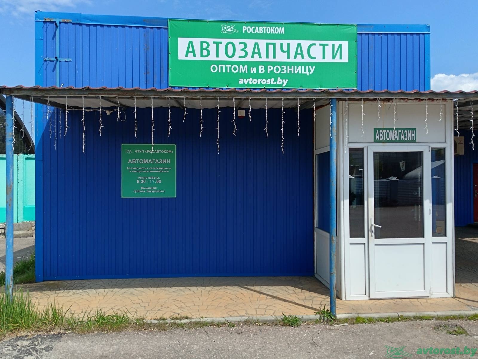  Офис г.Гомель ул. Шилова, 32, (безналичный/наличный расчет)